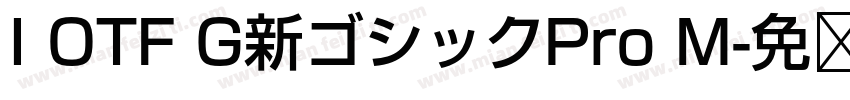 I OTF G新ゴシックPro M字体转换